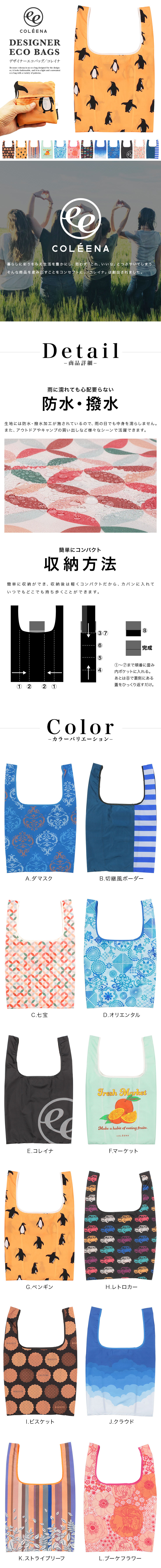 エコバッグ