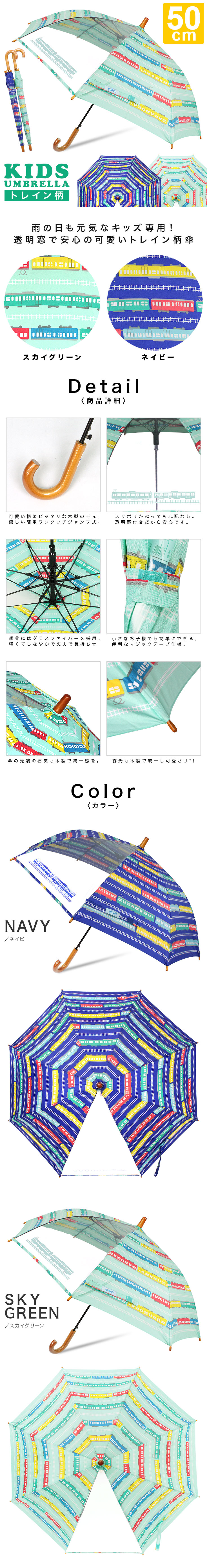 子供用傘