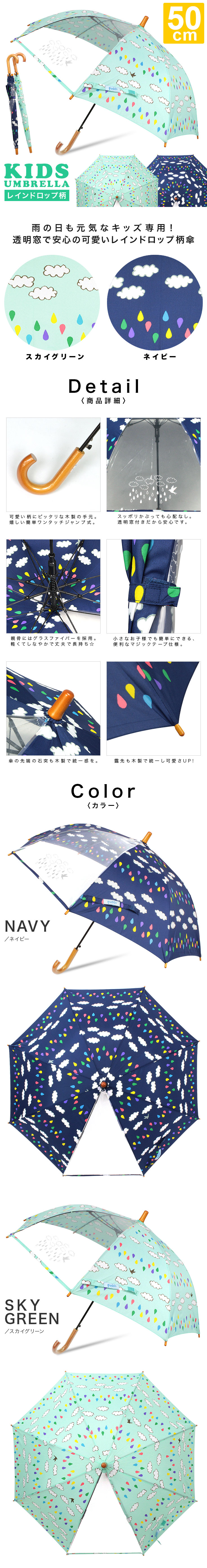 子供用傘