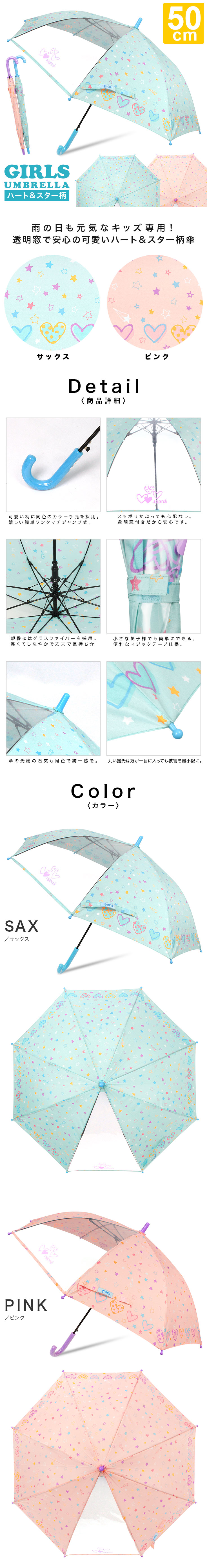 子供用傘