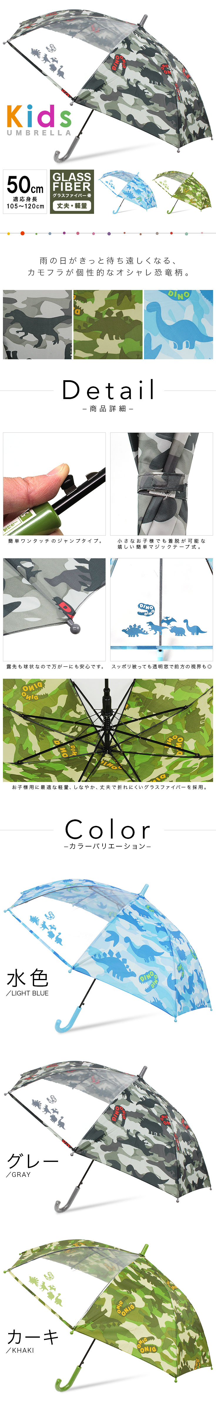 子供用傘