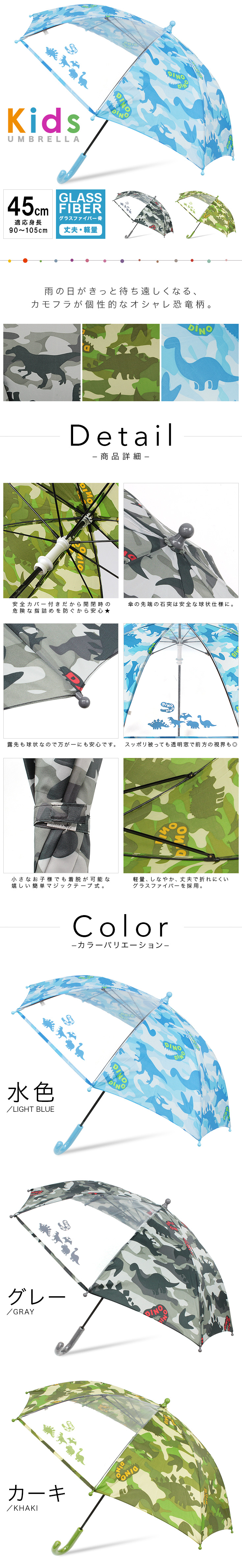 子供用傘