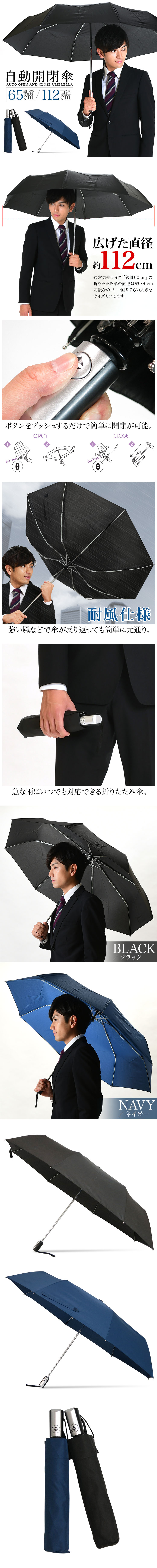 65cm自動開閉式折りたたみ傘