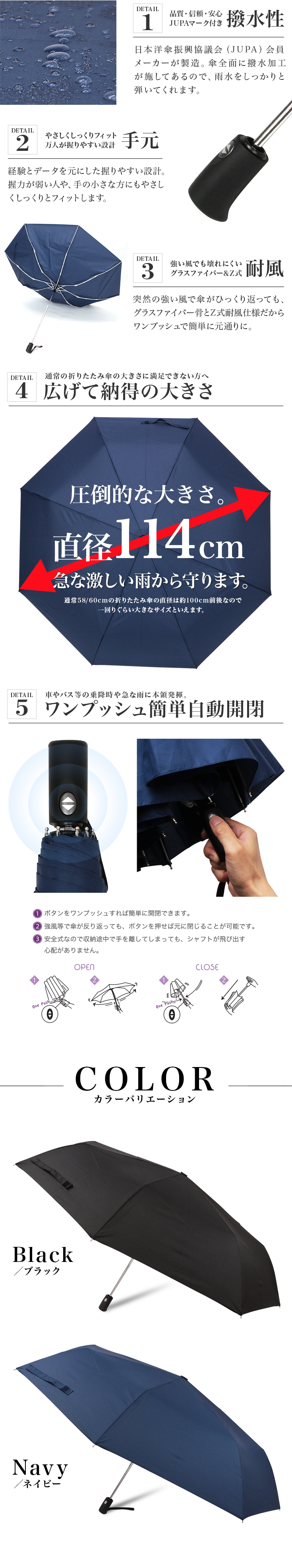 65cm自動開閉式折りたたみ傘