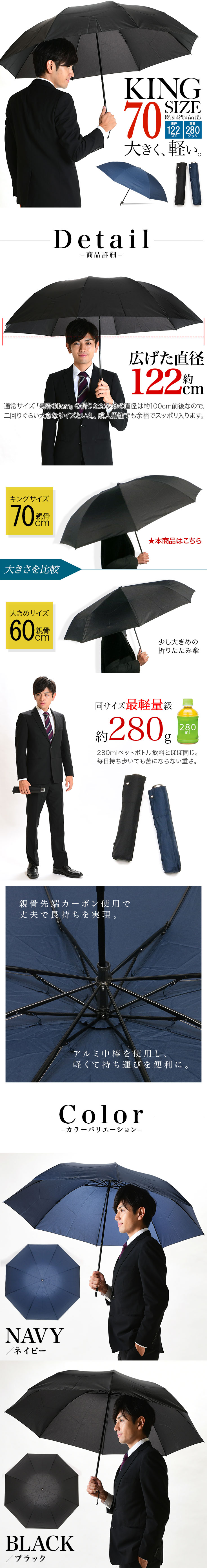 SIZE70cm メンズ 軽量 カーボン 折りたたみ傘