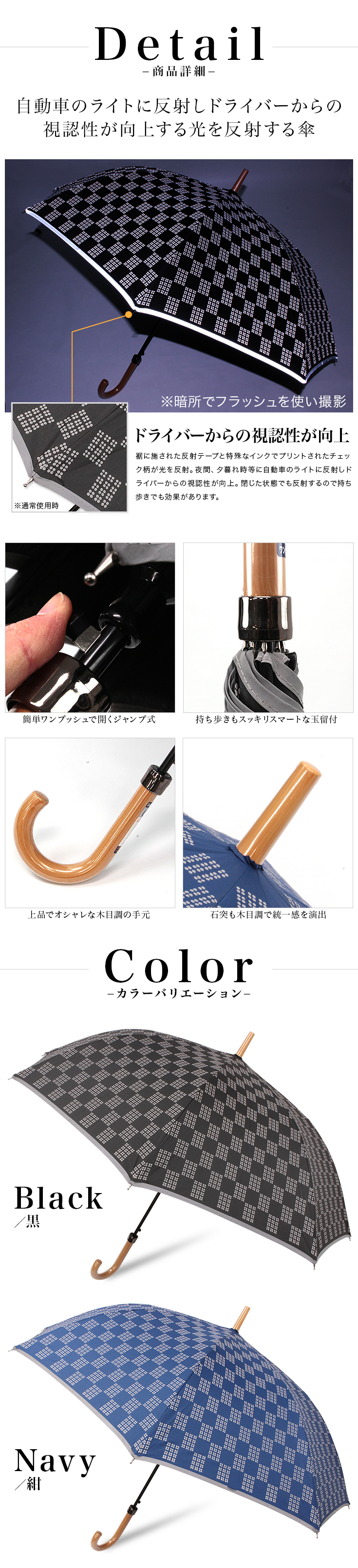 SIZE65cm メンズ 車のライトで反射する傘 チェック柄