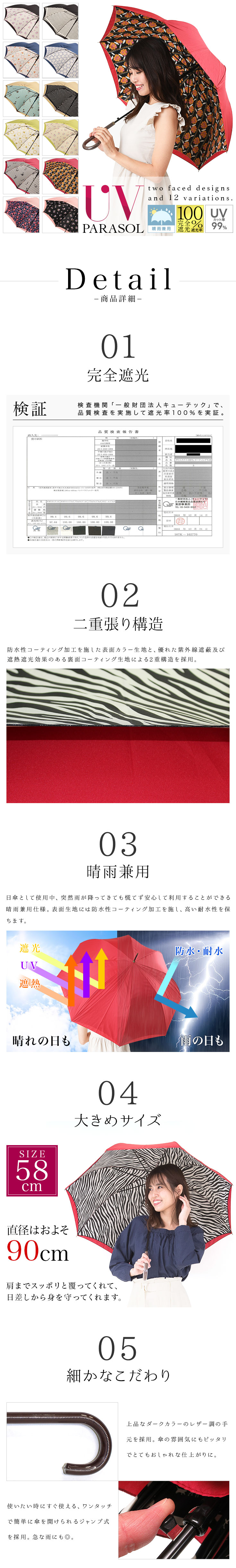 日傘