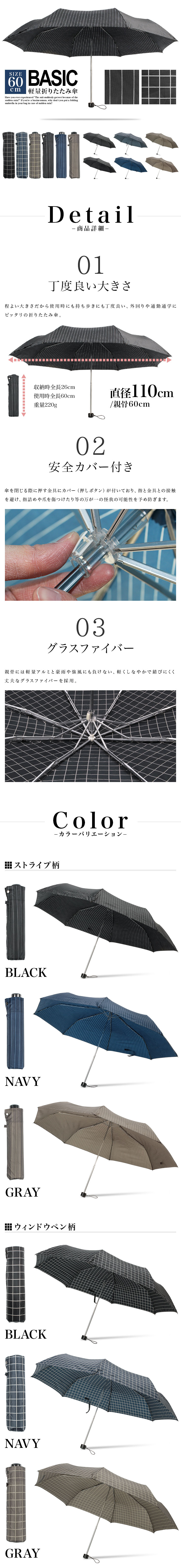 メンズ折りたたみ傘