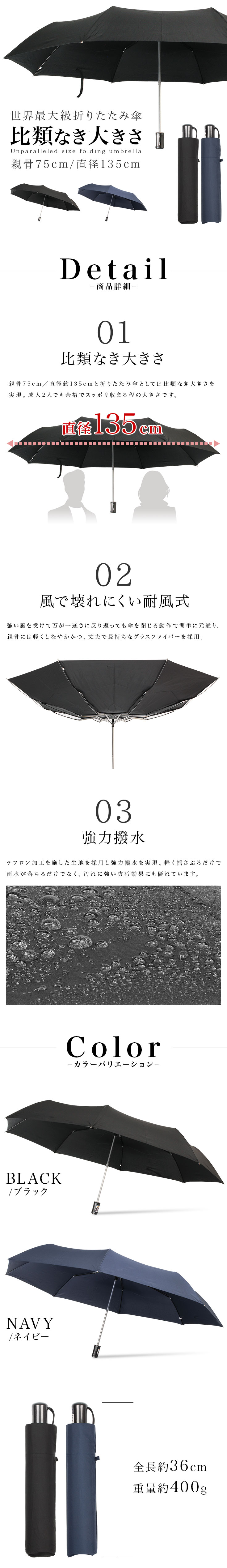 75cm特大折りたたみ傘
