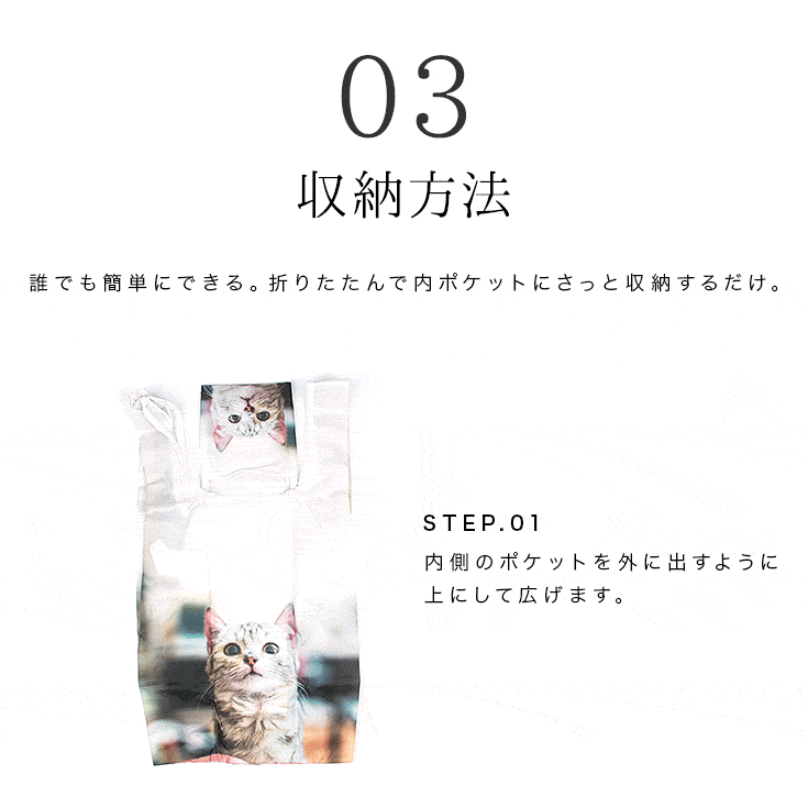 エコバッグ