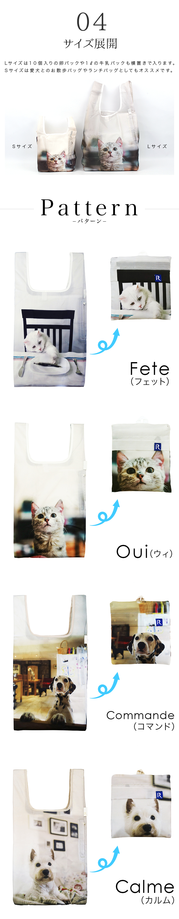 エコバッグ