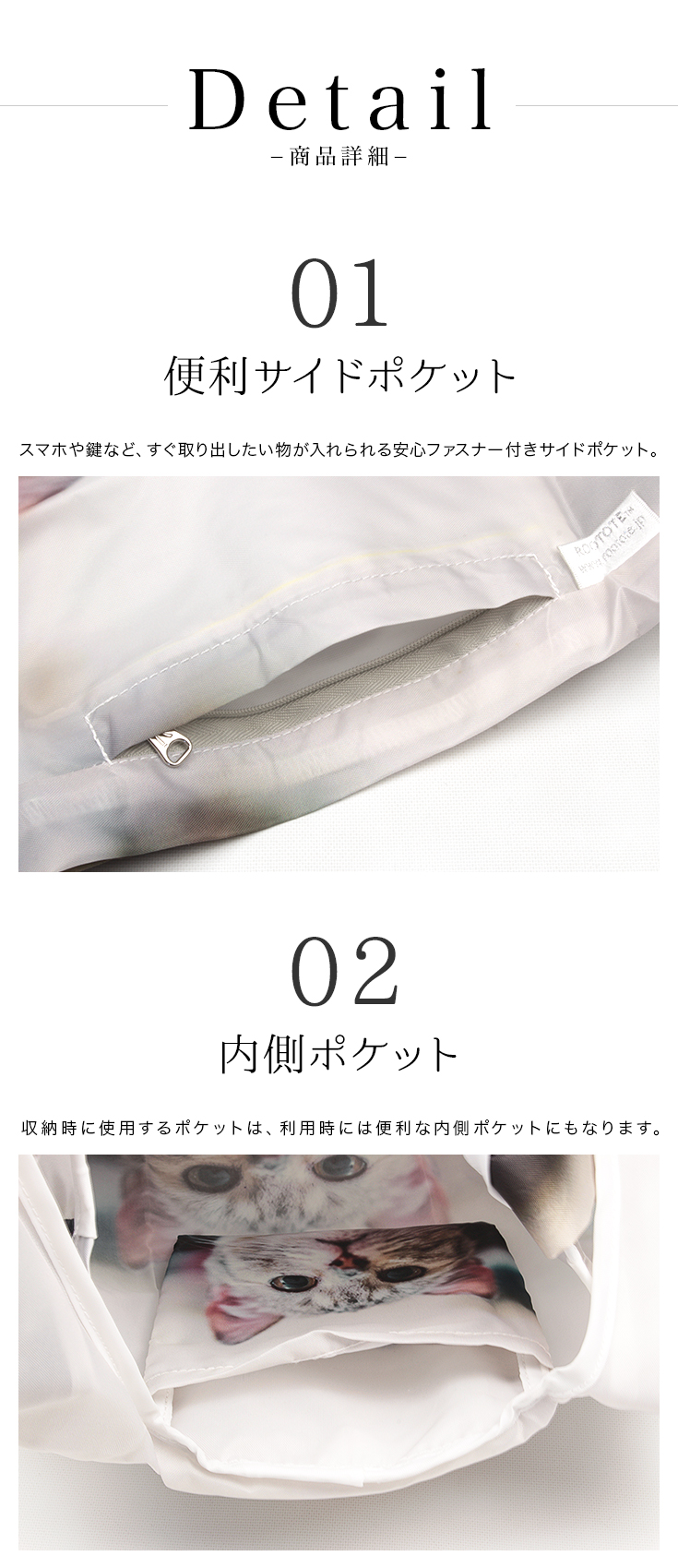 エコバッグ