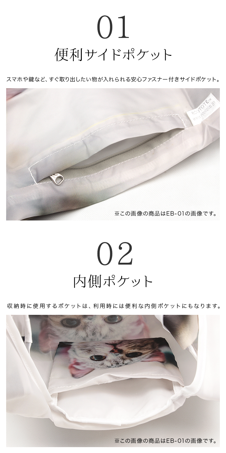 エコバッグ