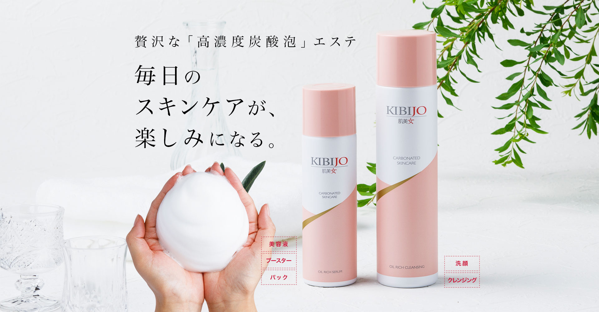 肌美美容液