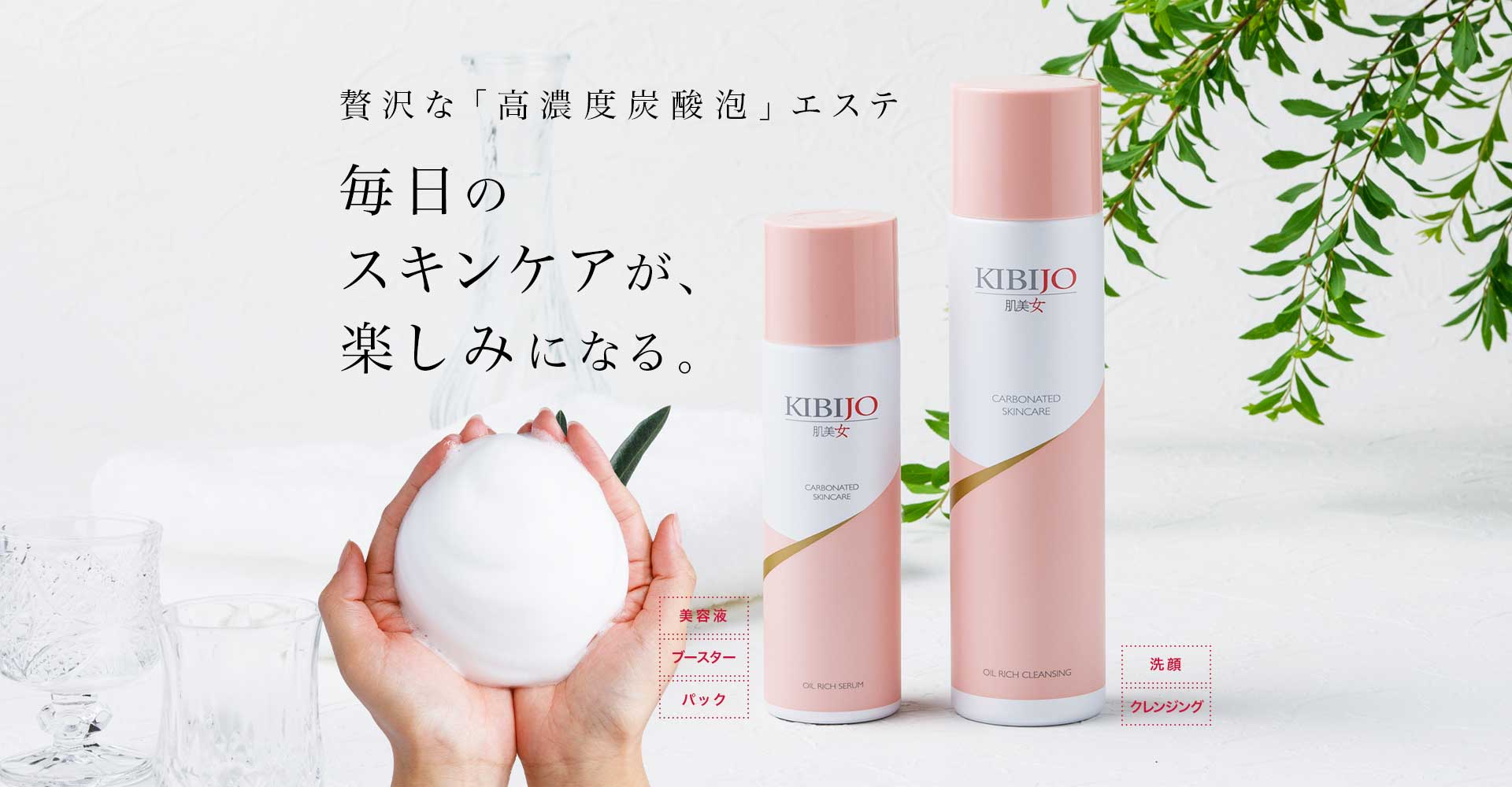 肌美美容液