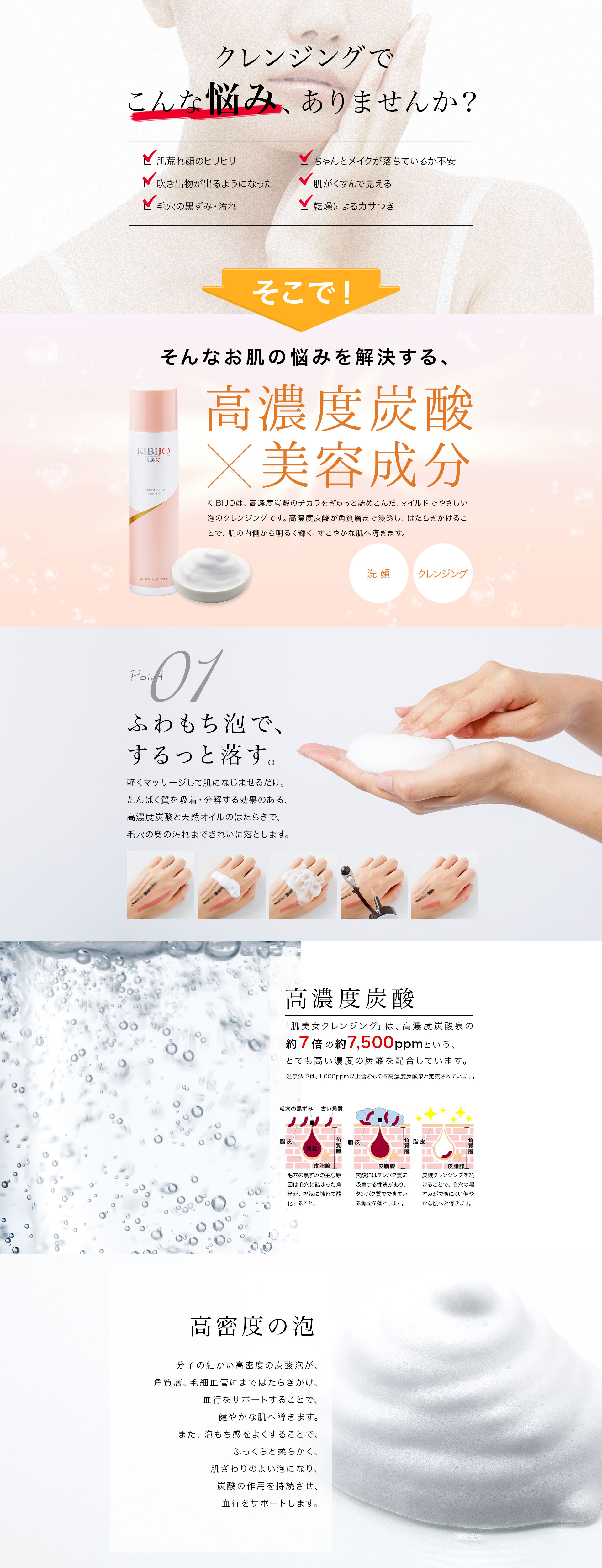 肌美美容液