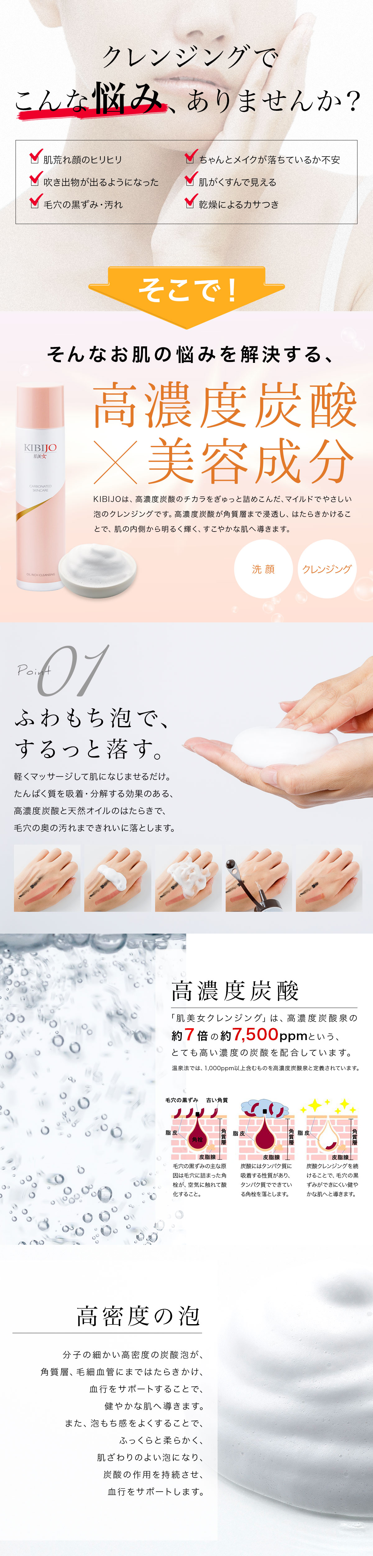 肌美美容液